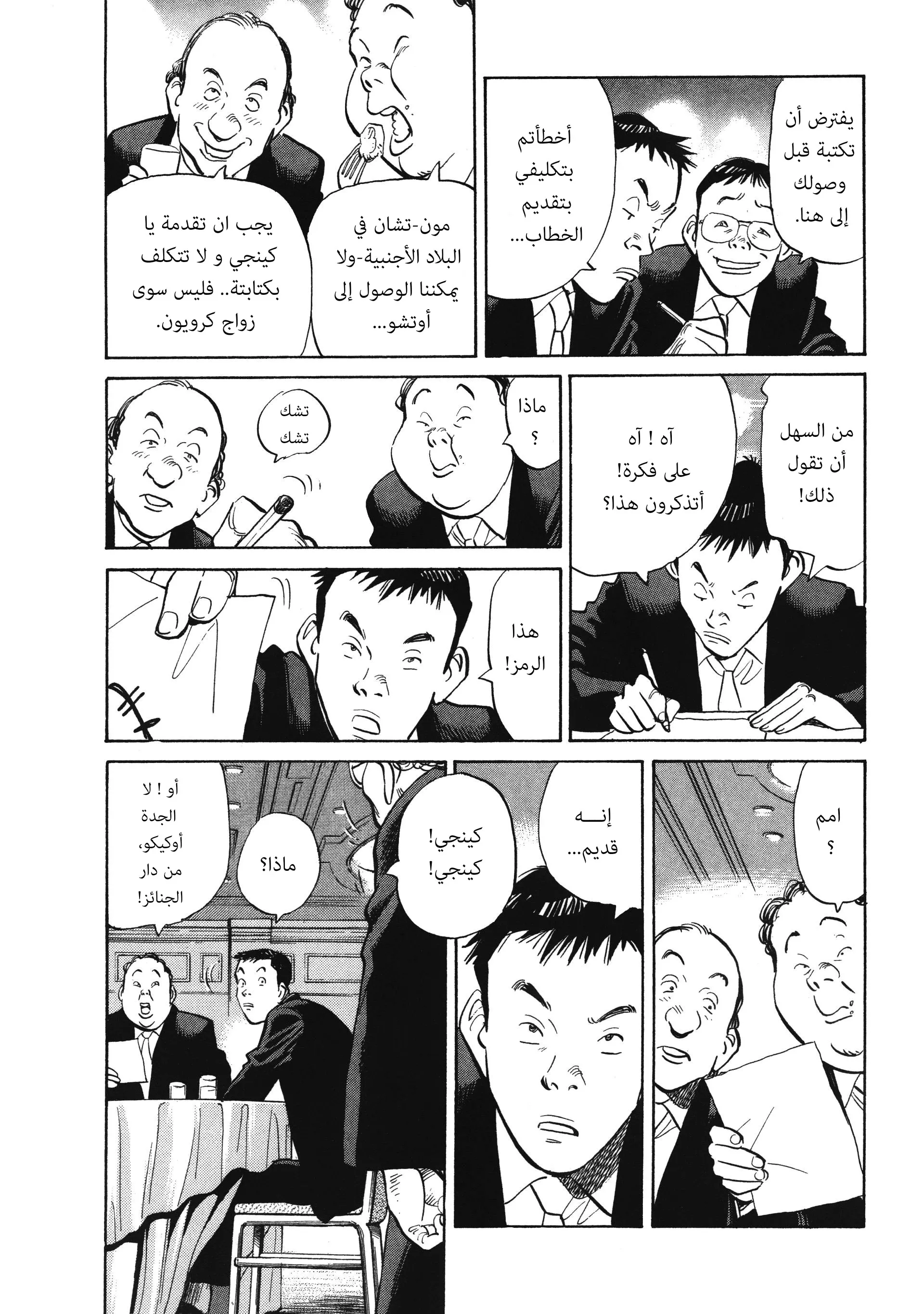 Read 20th century boys AR Manga Online