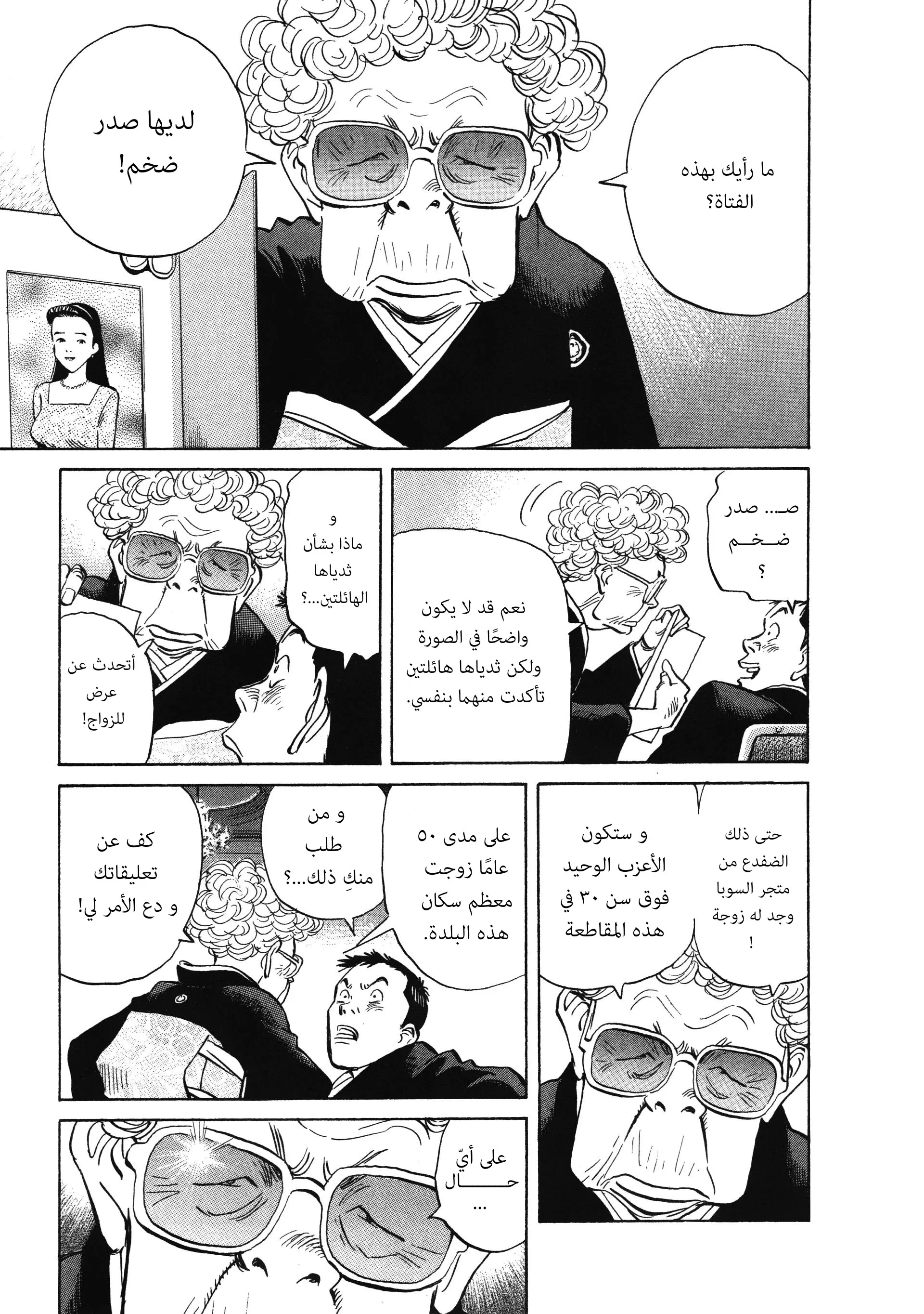 Read 20th century boys AR Manga Online