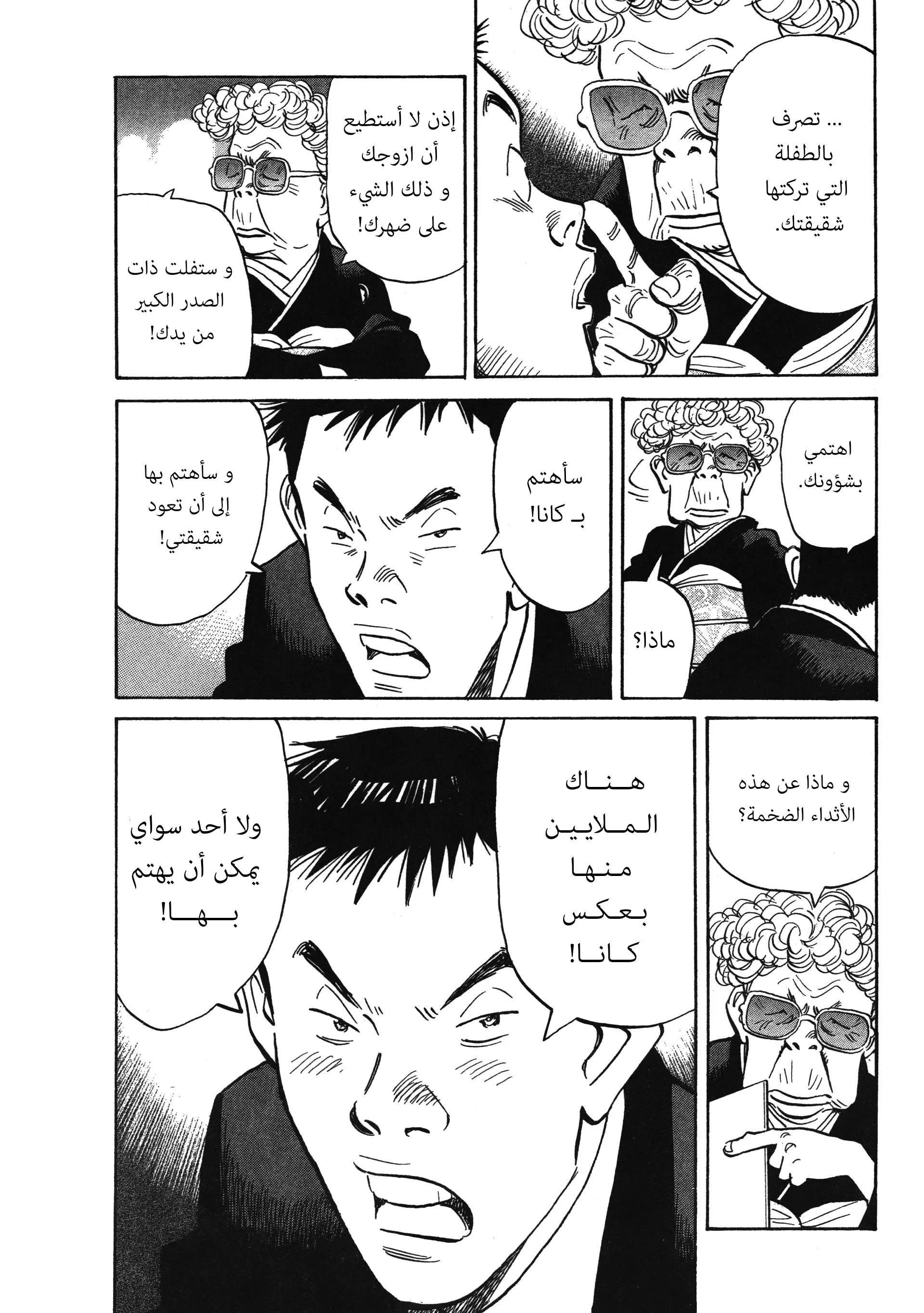 Read 20th century boys AR Manga Online