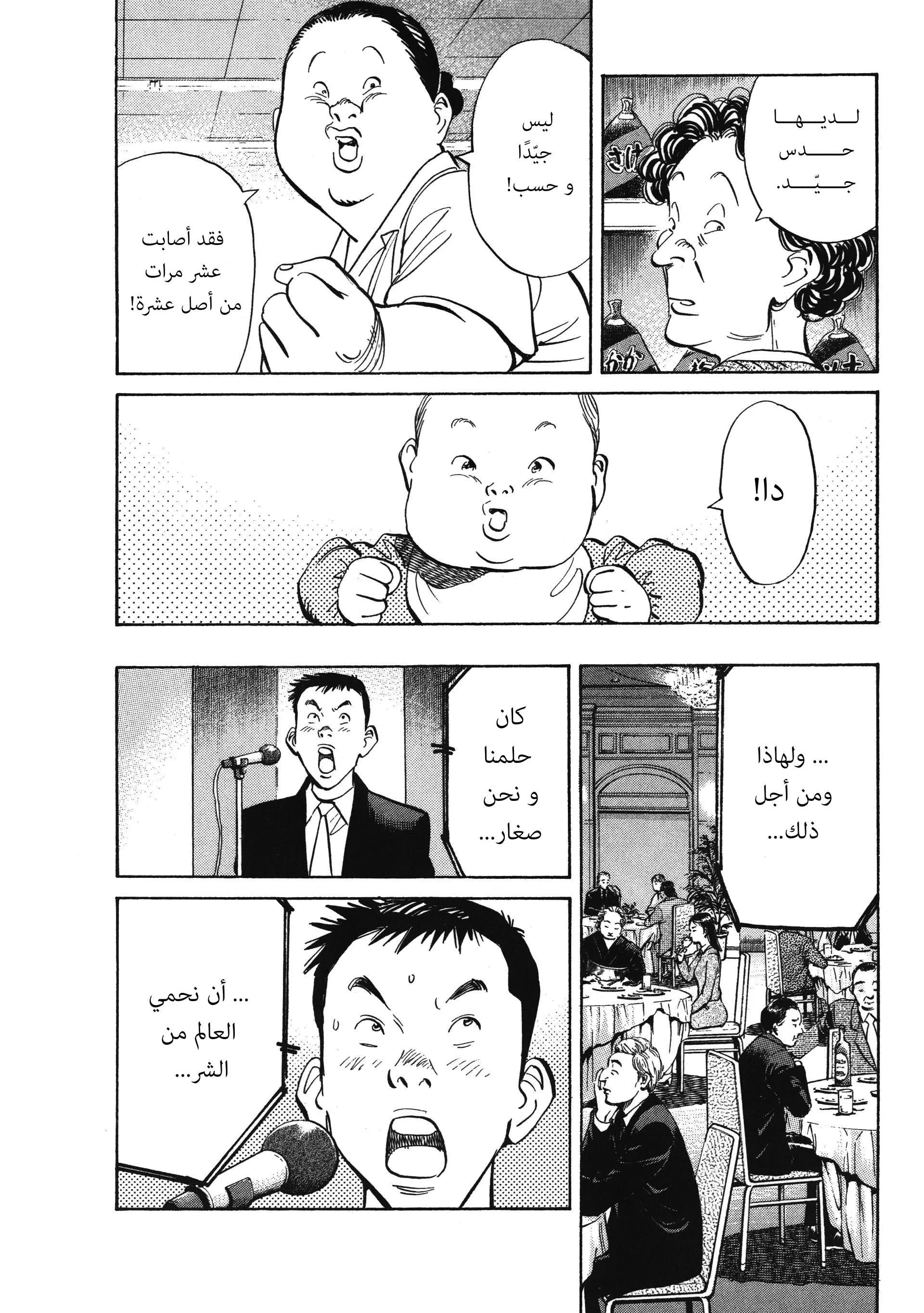 Read 20th century boys AR Manga Online