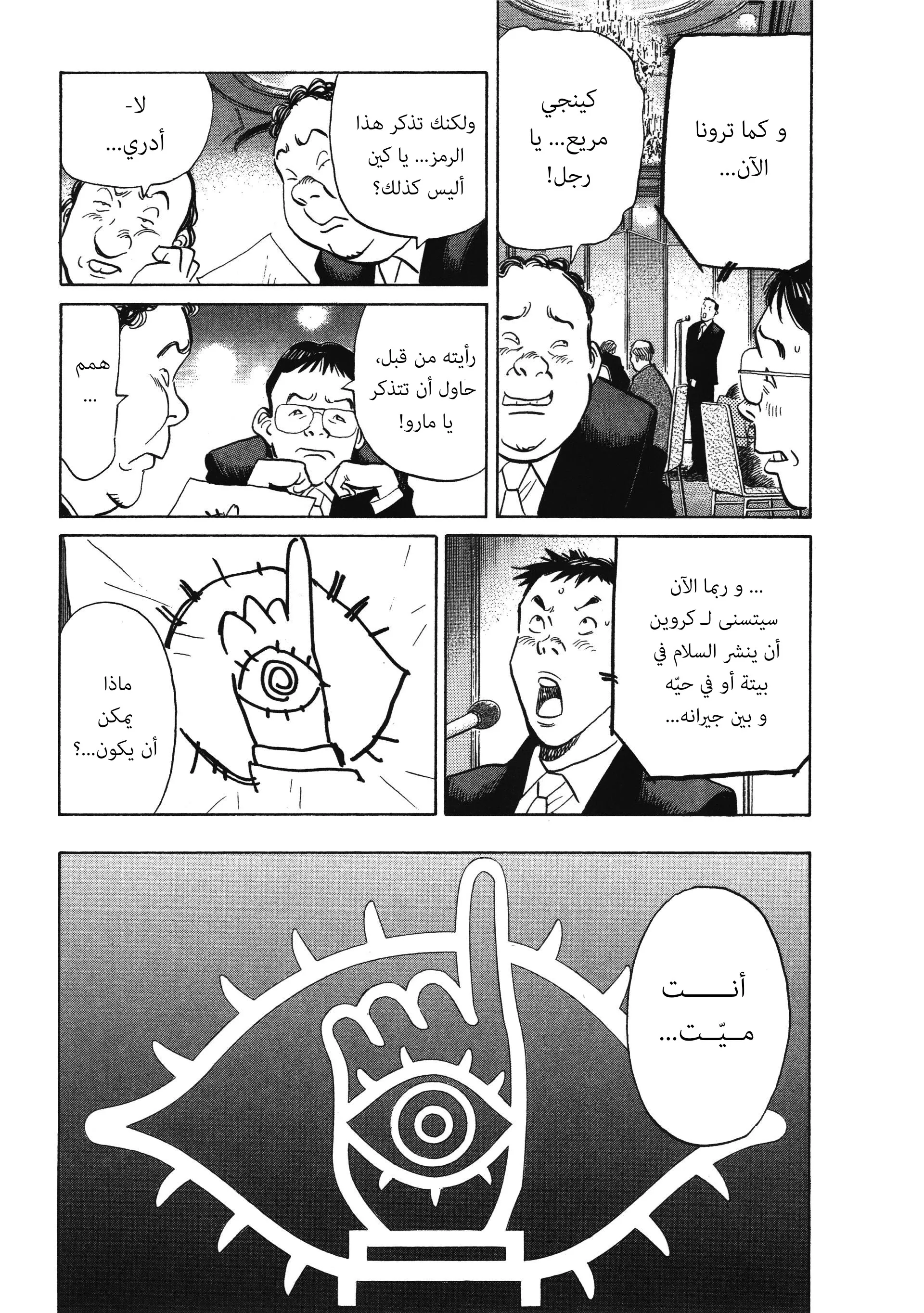 Read 20th century boys AR Manga Online