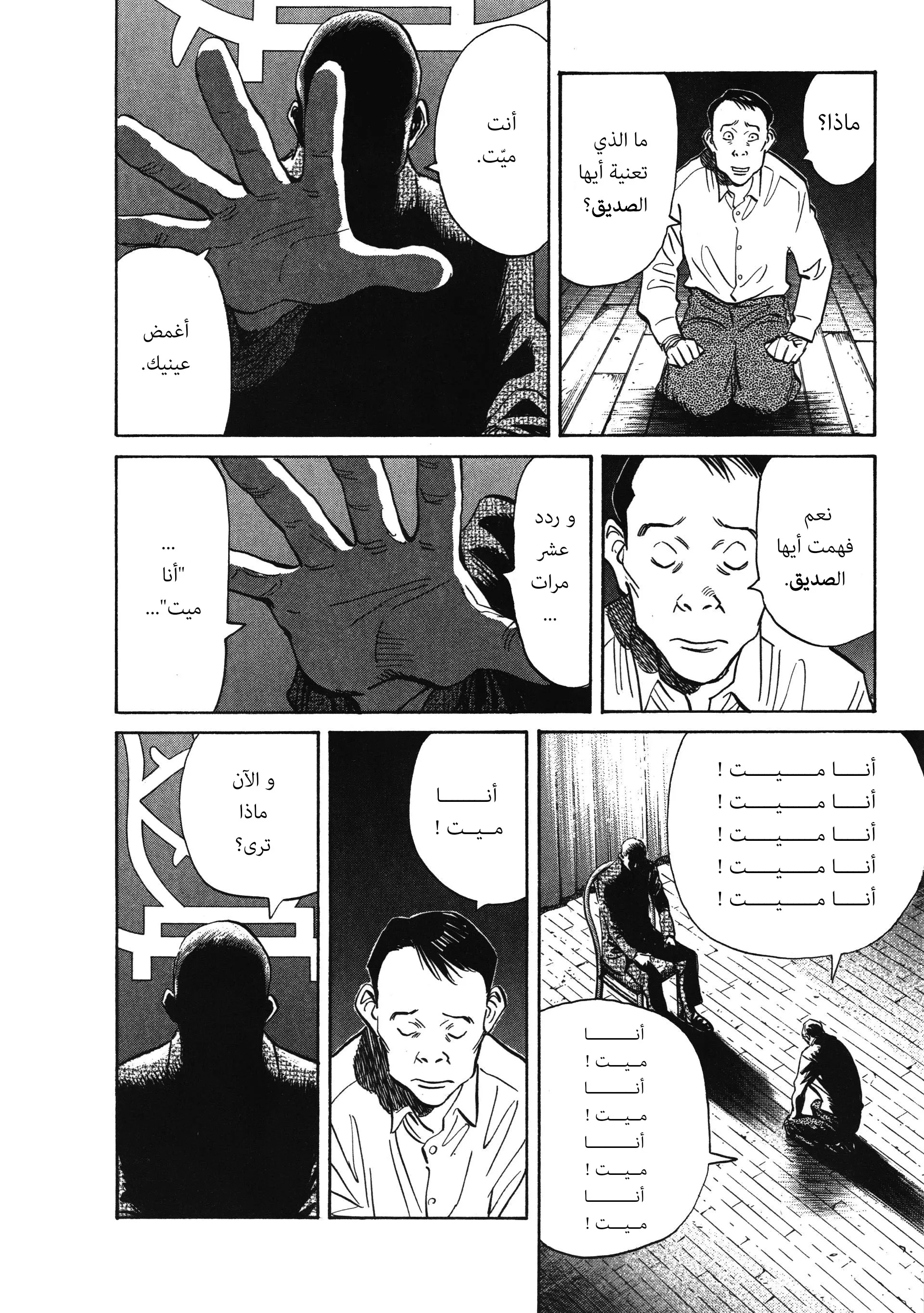 Read 20th century boys AR Manga Online