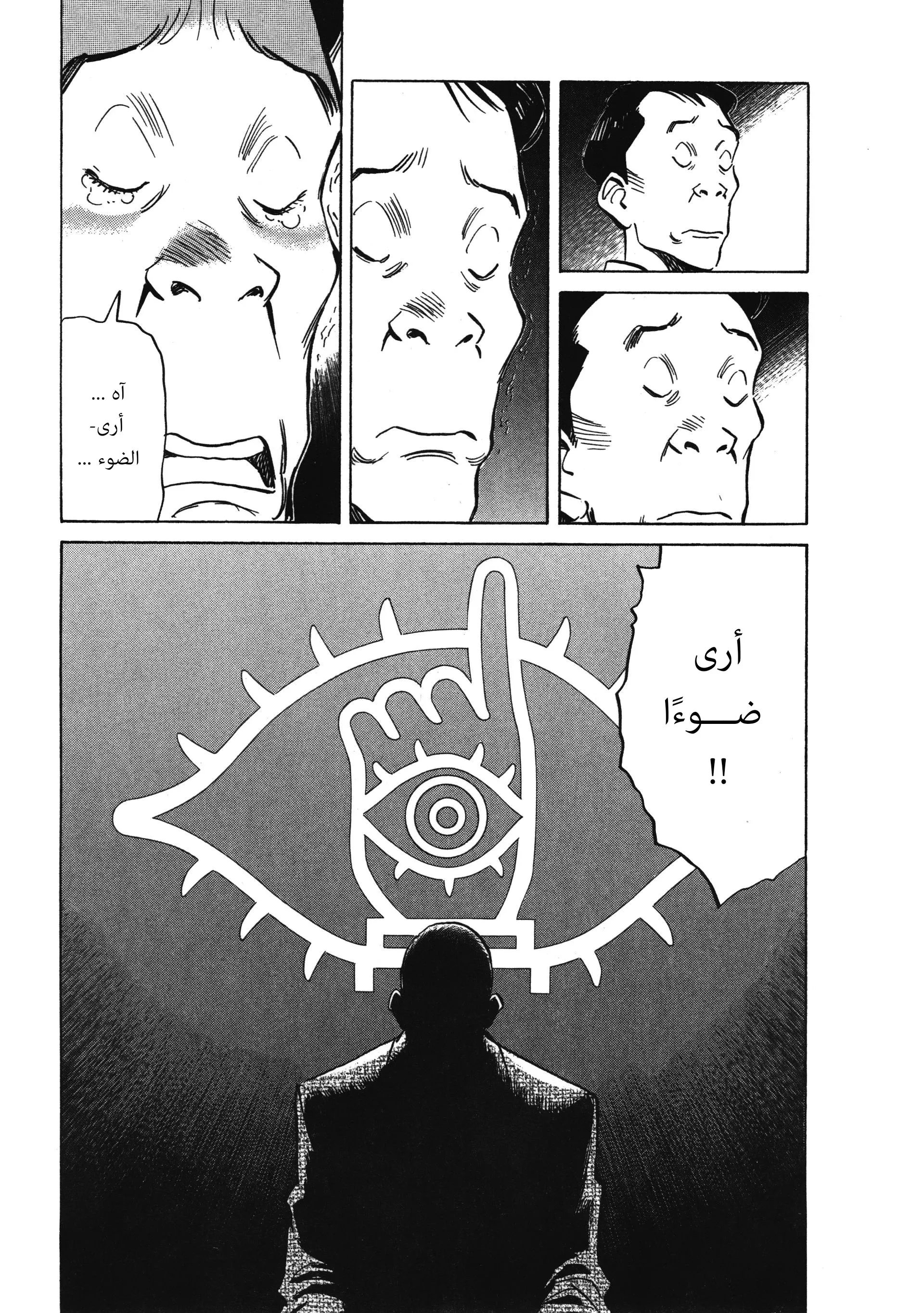 Read 20th century boys AR Manga Online