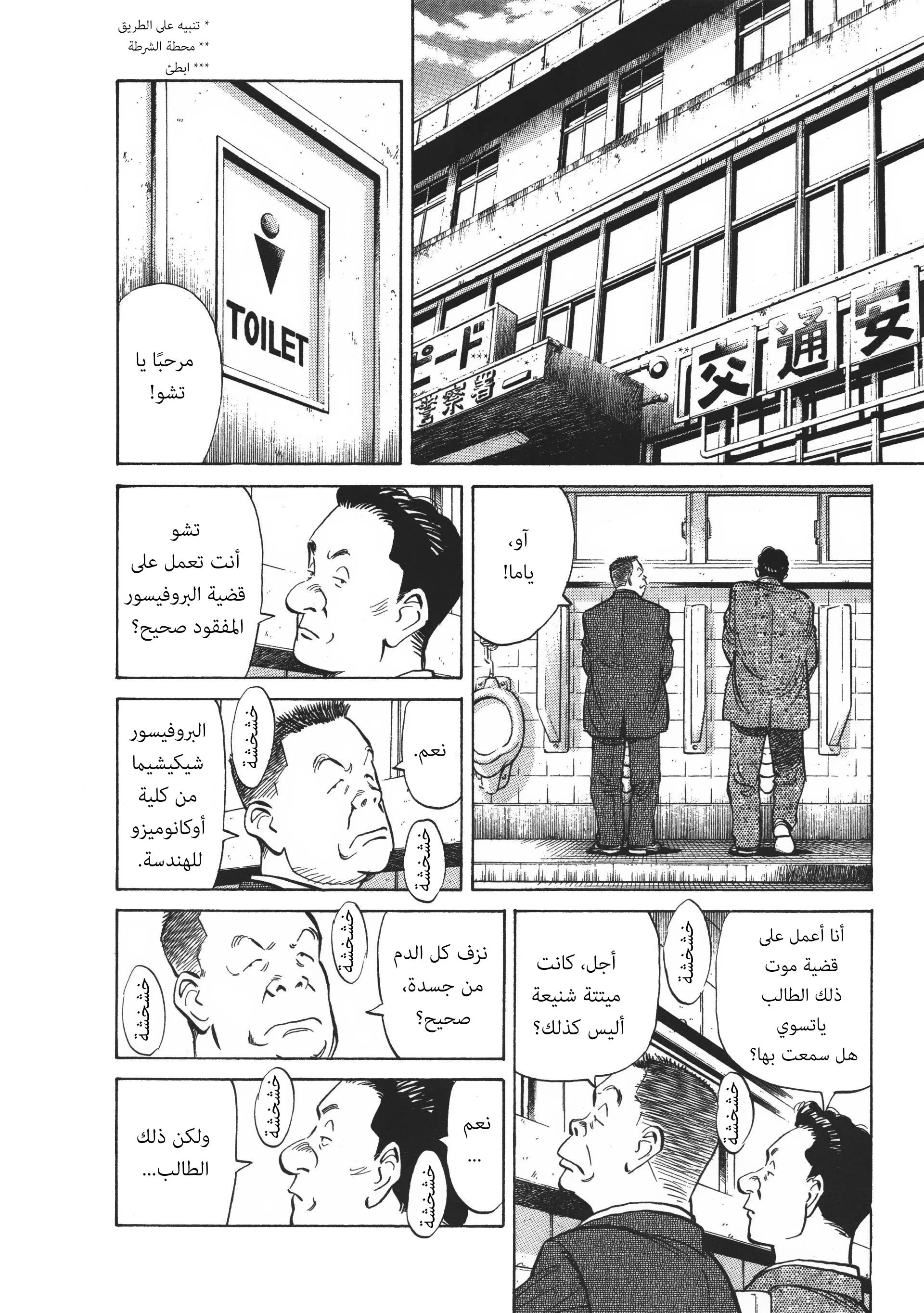 Read 20th century boys AR Manga Online