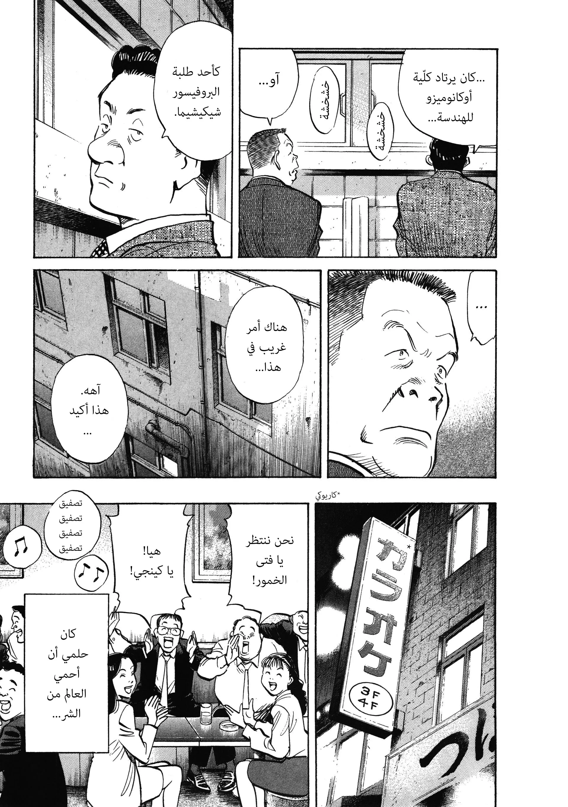 Read 20th century boys AR Manga Online