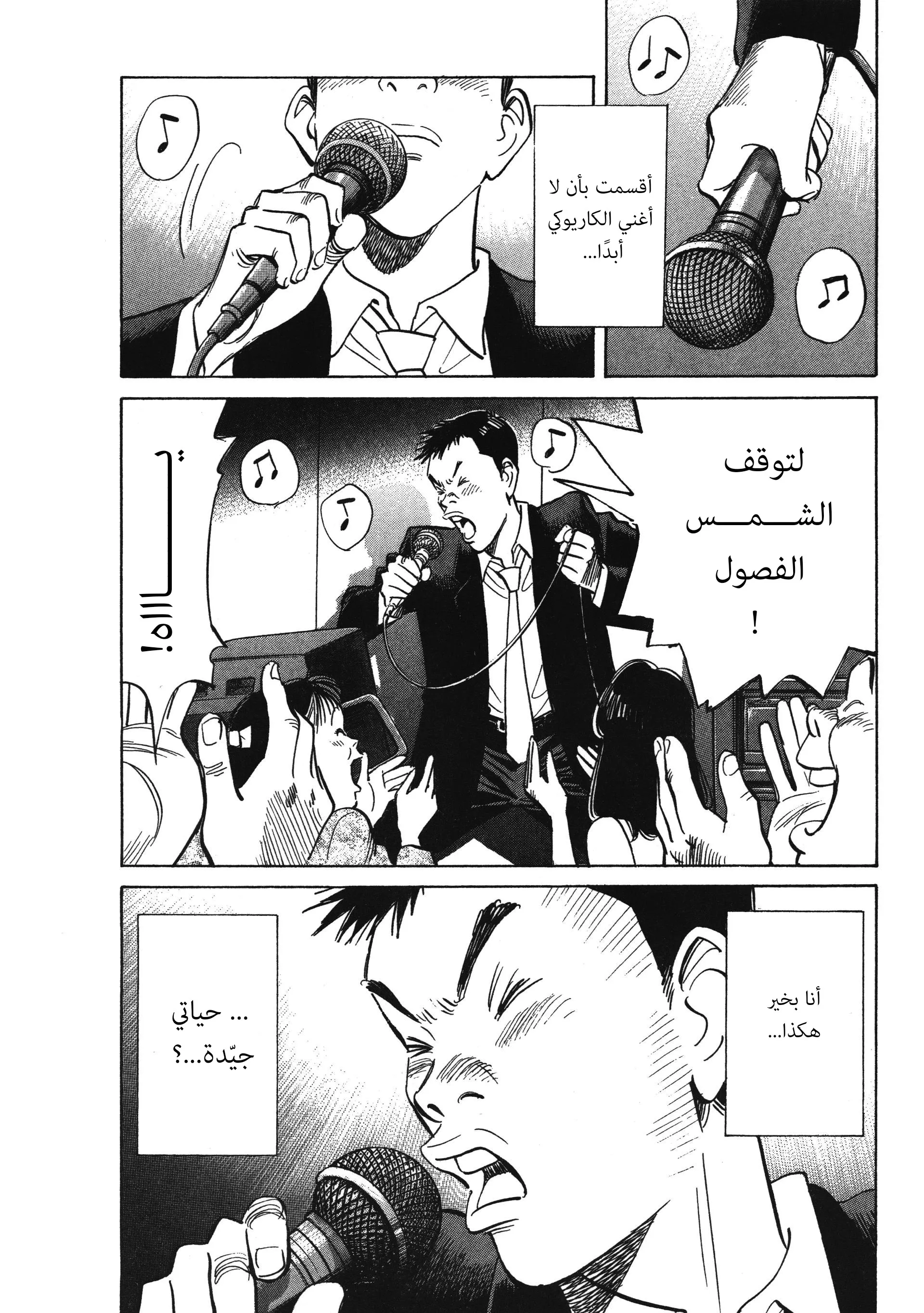 Read 20th century boys AR Manga Online