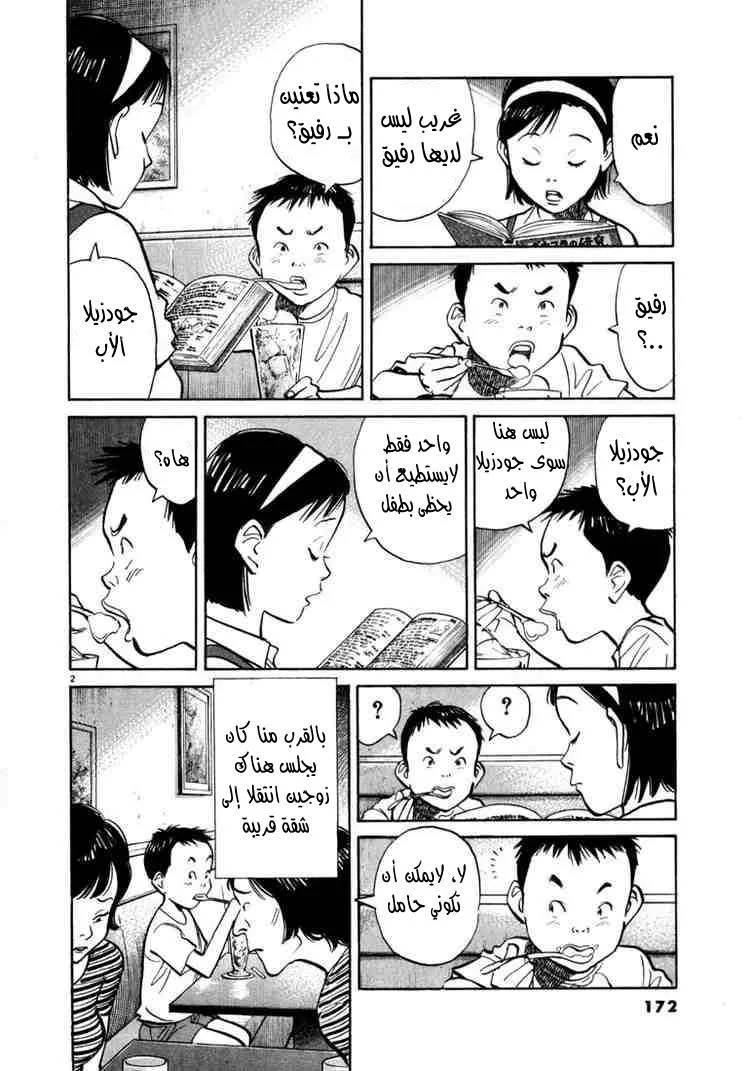 Read 20th century boys AR Manga Online