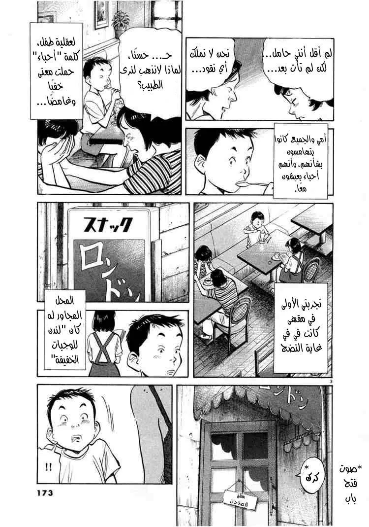 Read 20th century boys AR Manga Online