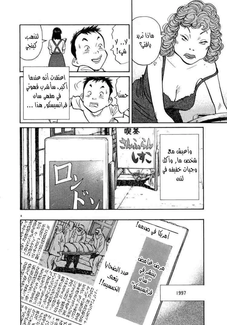 Read 20th century boys AR Manga Online