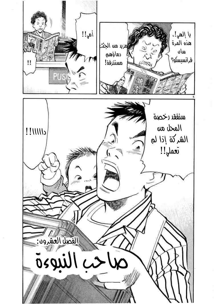 Read 20th century boys AR Manga Online