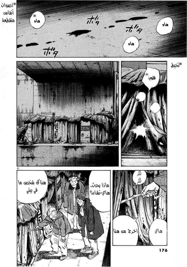 Read 20th century boys AR Manga Online