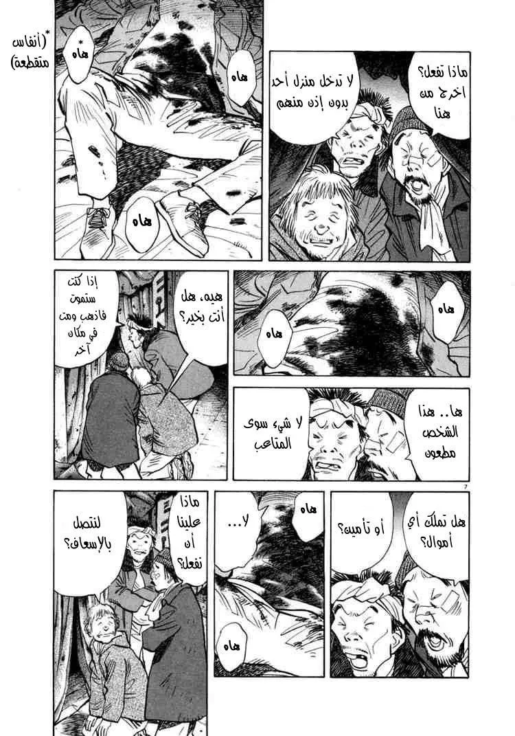 Read 20th century boys AR Manga Online