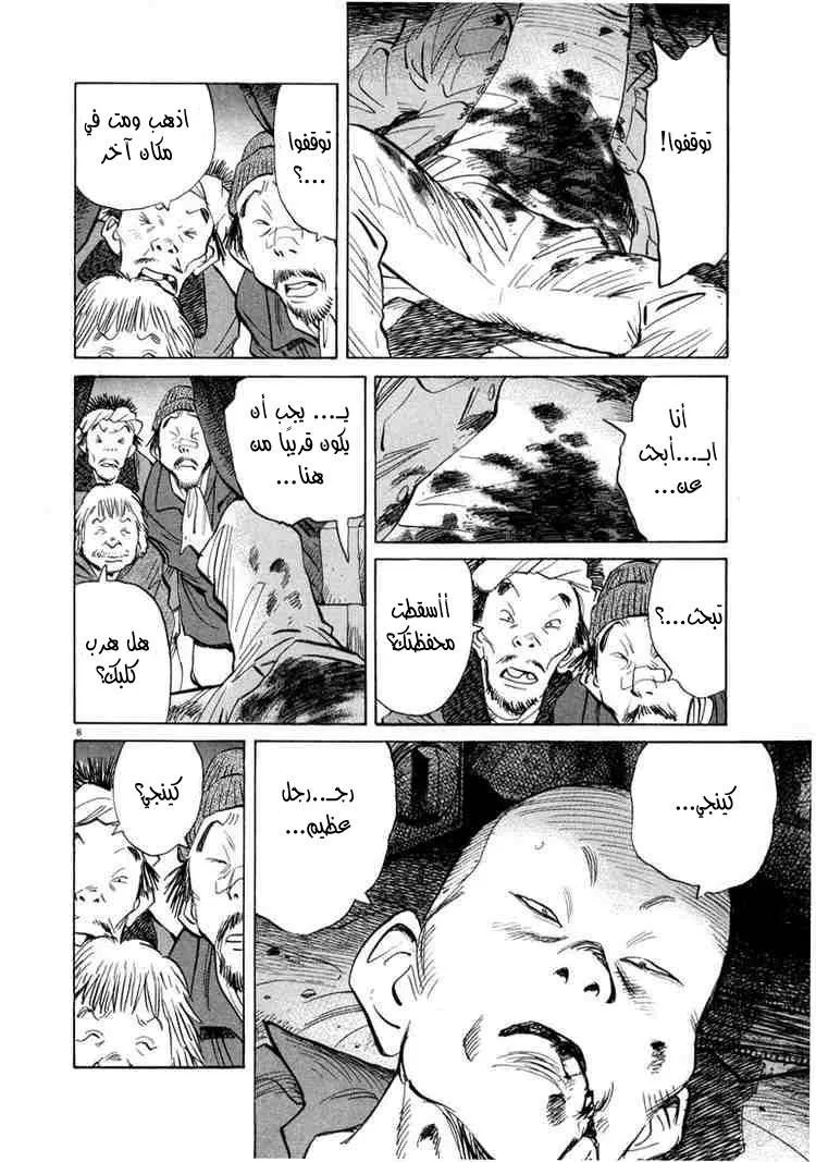 Read 20th century boys AR Manga Online