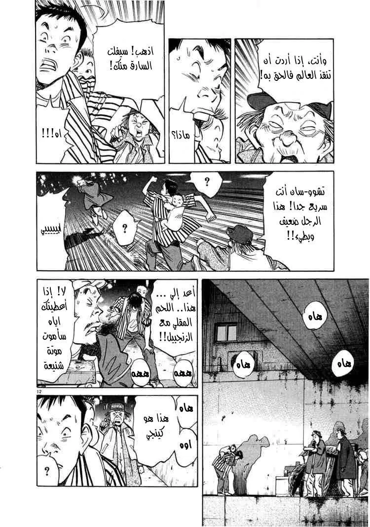Read 20th century boys AR Manga Online