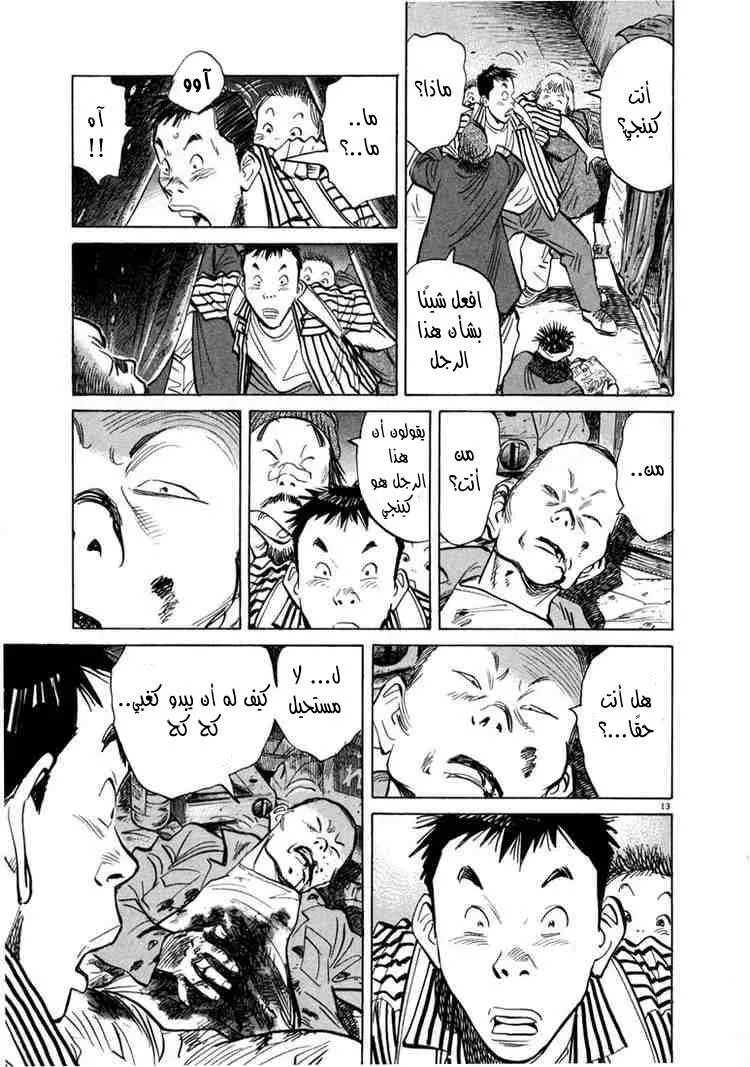 Read 20th century boys AR Manga Online