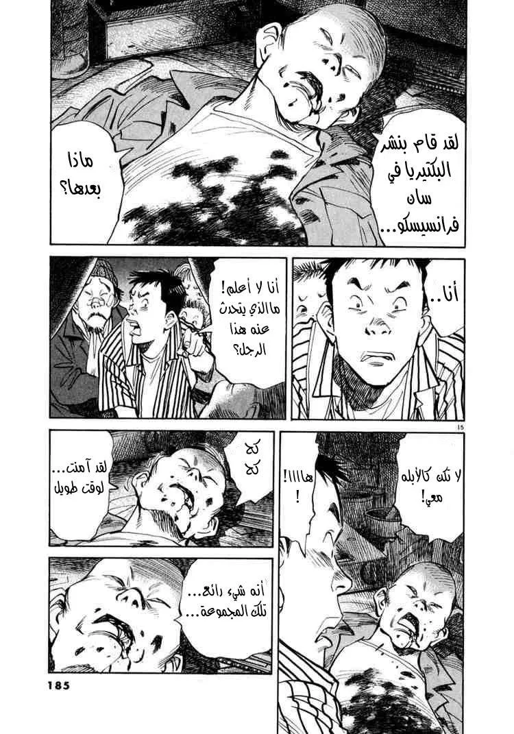 Read 20th century boys AR Manga Online