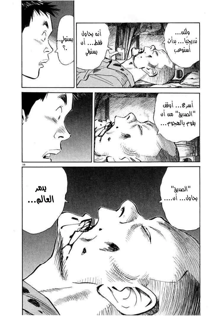 Read 20th century boys AR Manga Online