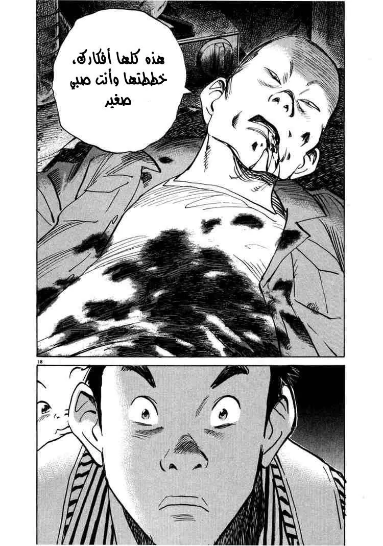 Read 20th century boys AR Manga Online