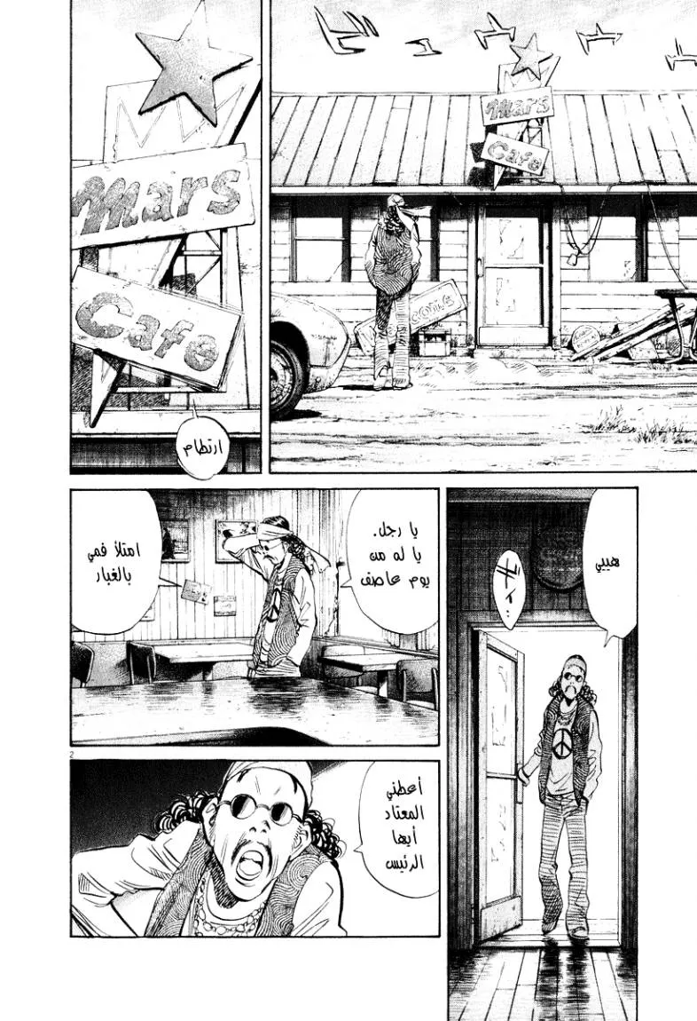 Read 20th century boys AR Manga Online