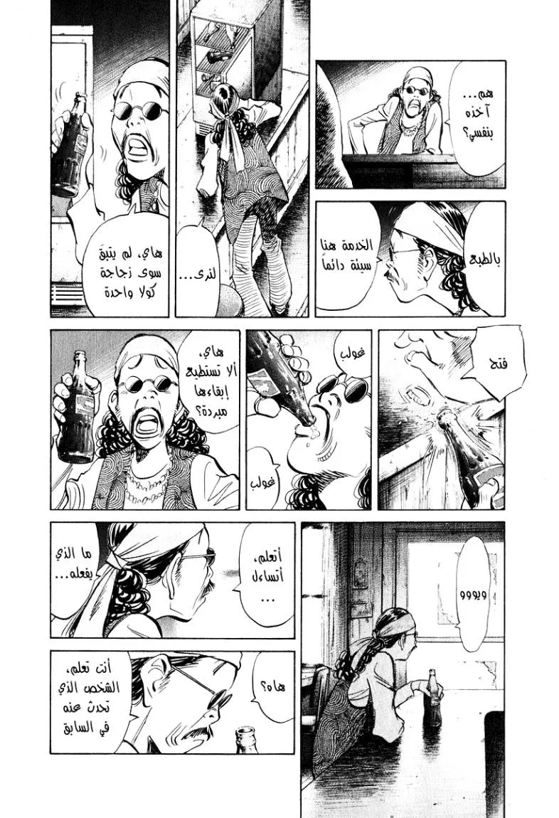 Read 20th century boys AR Manga Online
