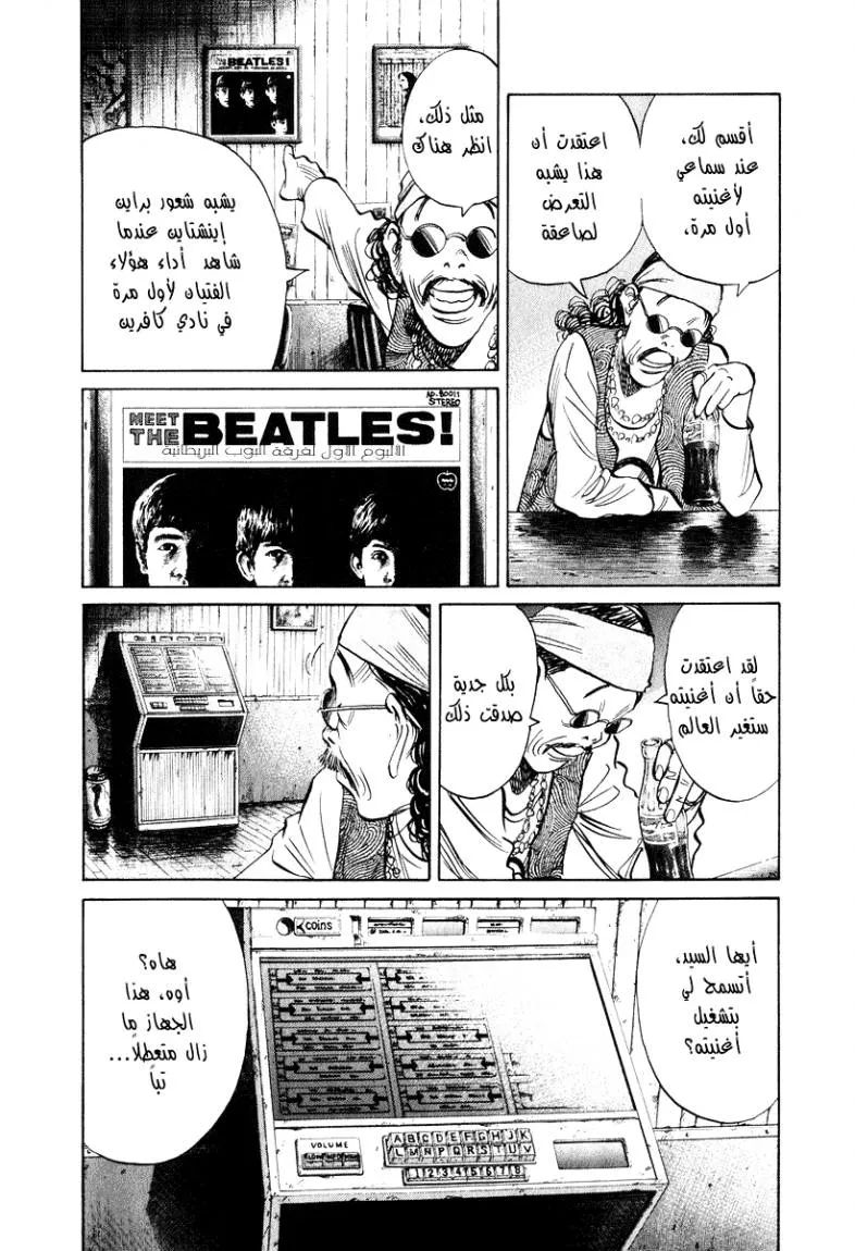 Read 20th century boys AR Manga Online