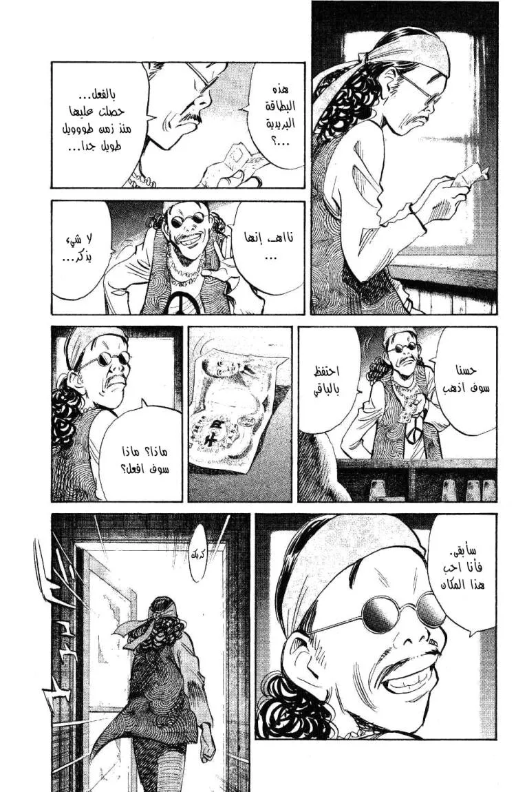 Read 20th century boys AR Manga Online