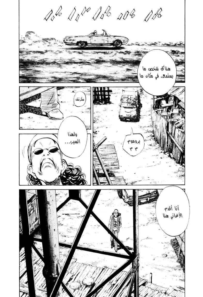 Read 20th century boys AR Manga Online