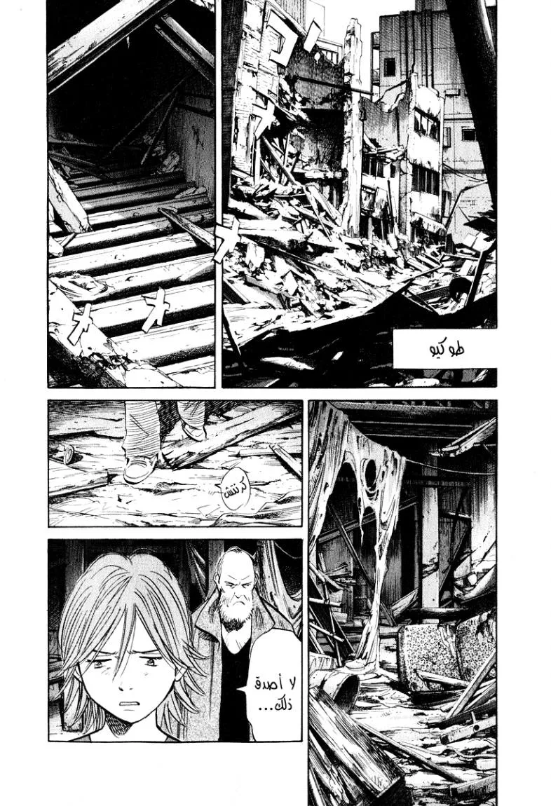 Read 20th century boys AR Manga Online