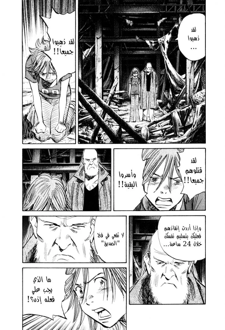 Read 20th century boys AR Manga Online