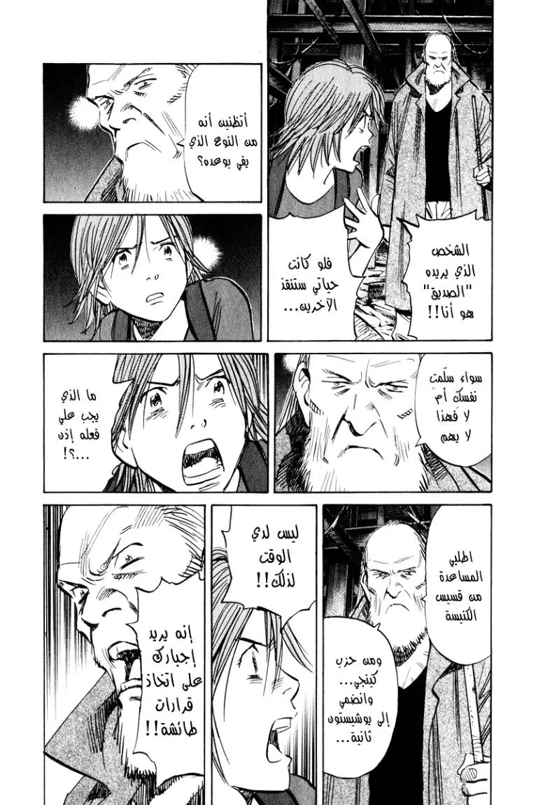 Read 20th century boys AR Manga Online