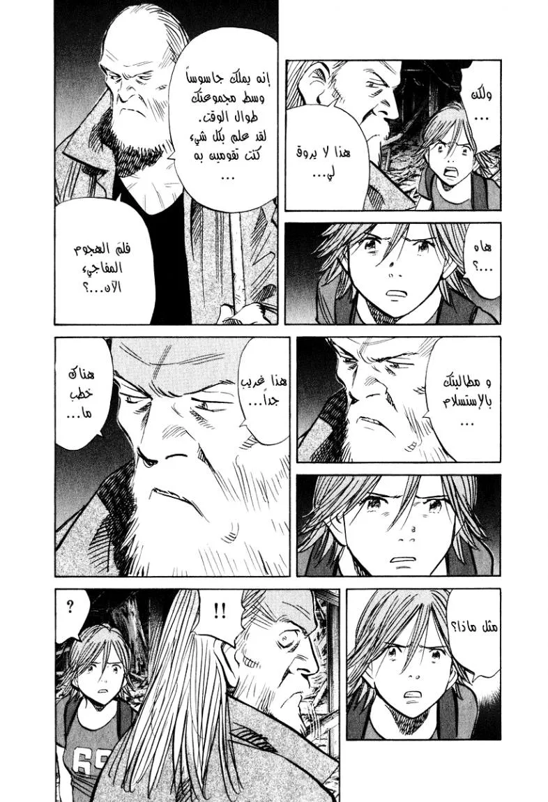Read 20th century boys AR Manga Online
