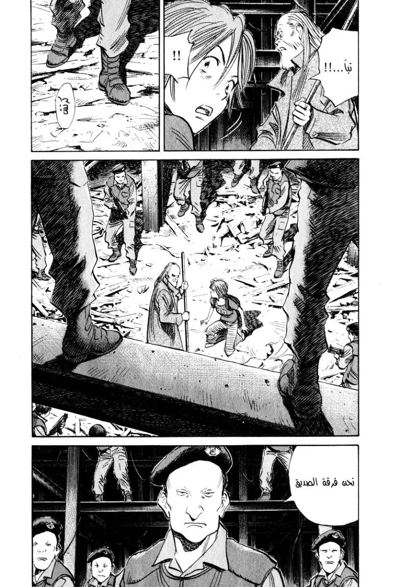 Read 20th century boys AR Manga Online