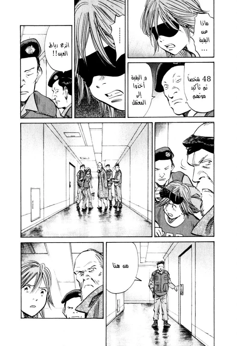 Read 20th century boys AR Manga Online