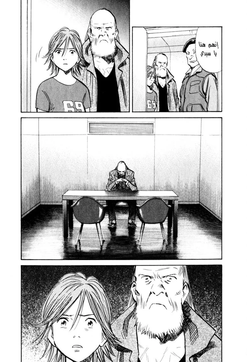 Read 20th century boys AR Manga Online