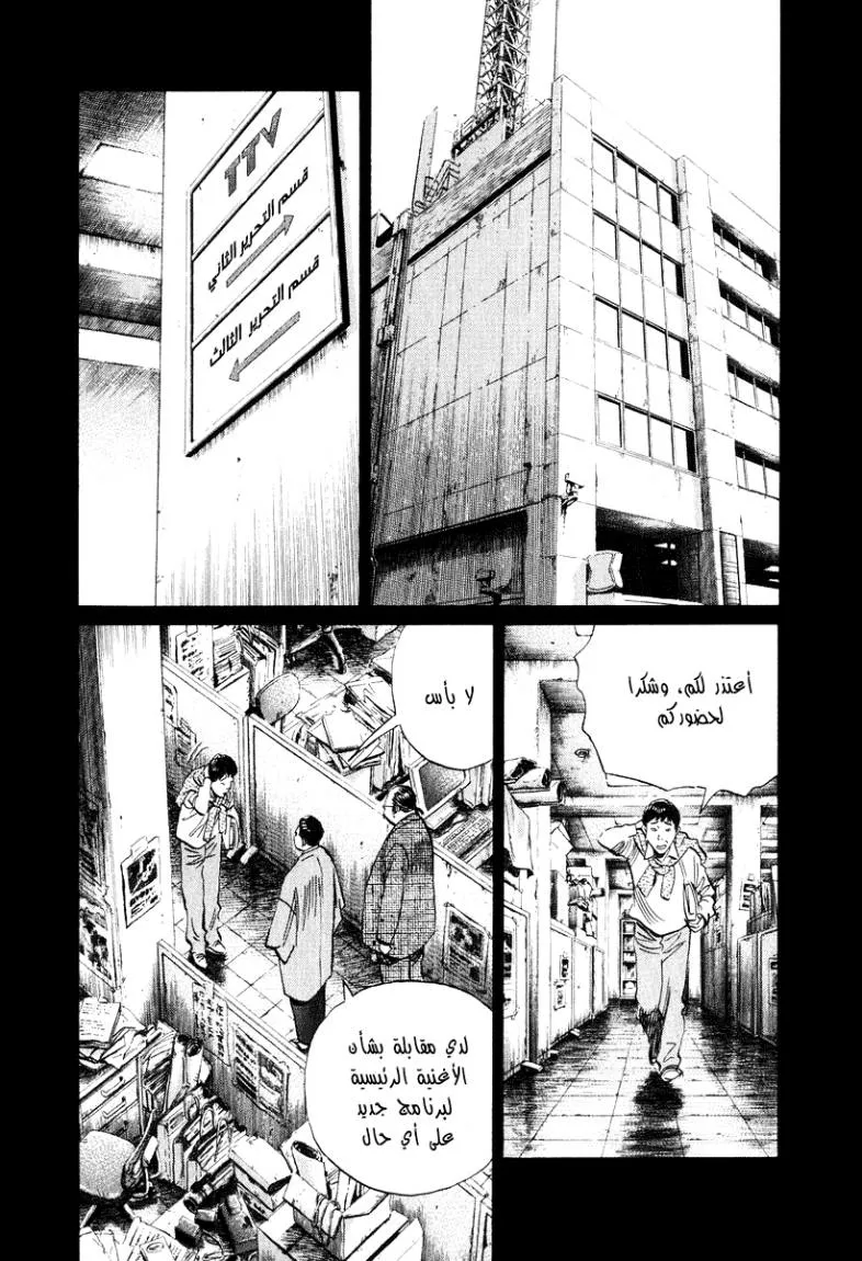 Read 20th century boys AR Manga Online