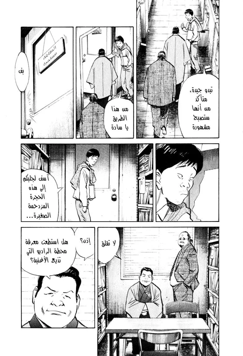 Read 20th century boys AR Manga Online