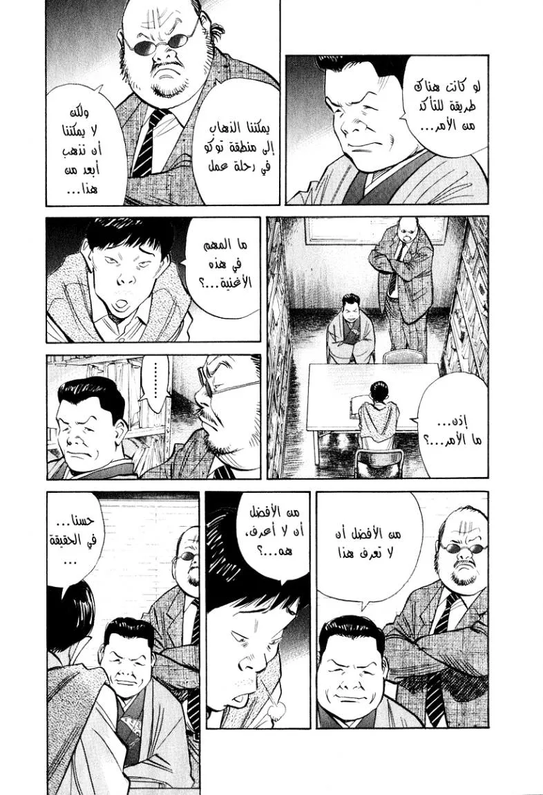 Read 20th century boys AR Manga Online