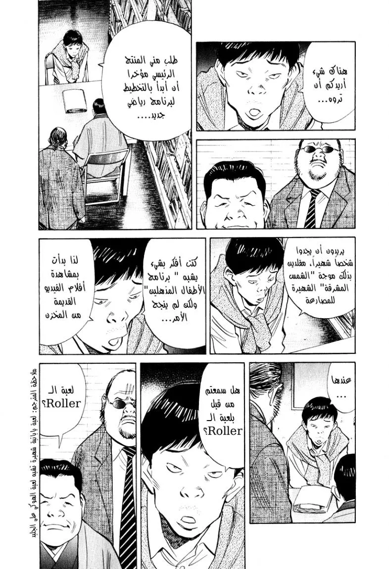 Read 20th century boys AR Manga Online