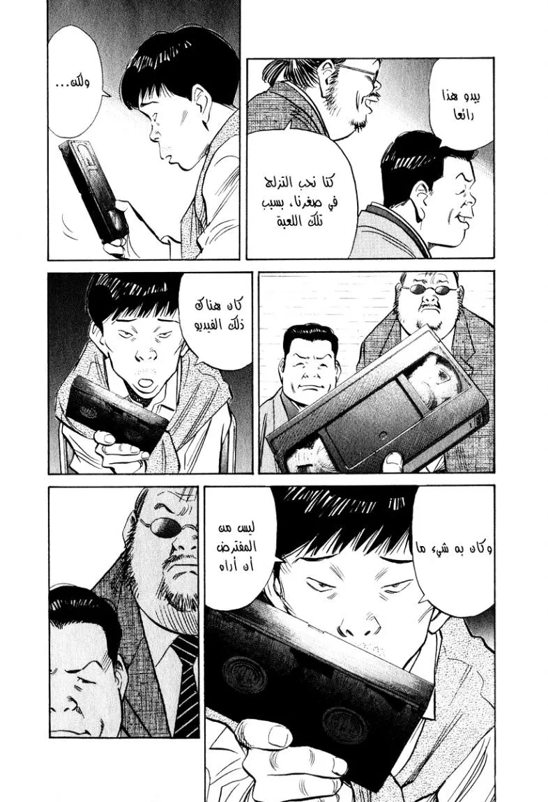 Read 20th century boys AR Manga Online