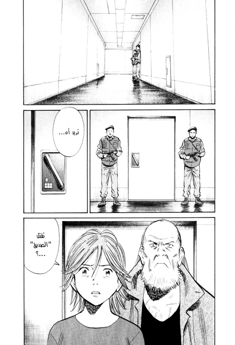 Read 20th century boys AR Manga Online