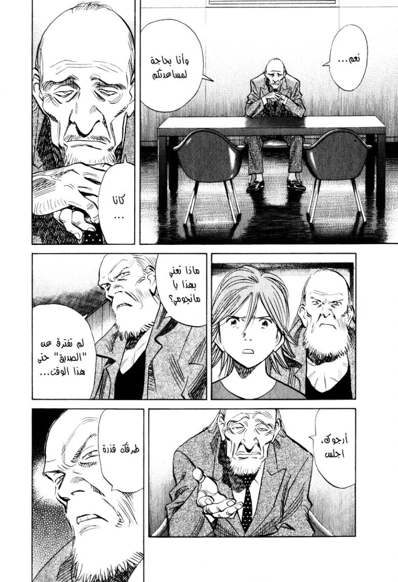 Read 20th century boys AR Manga Online