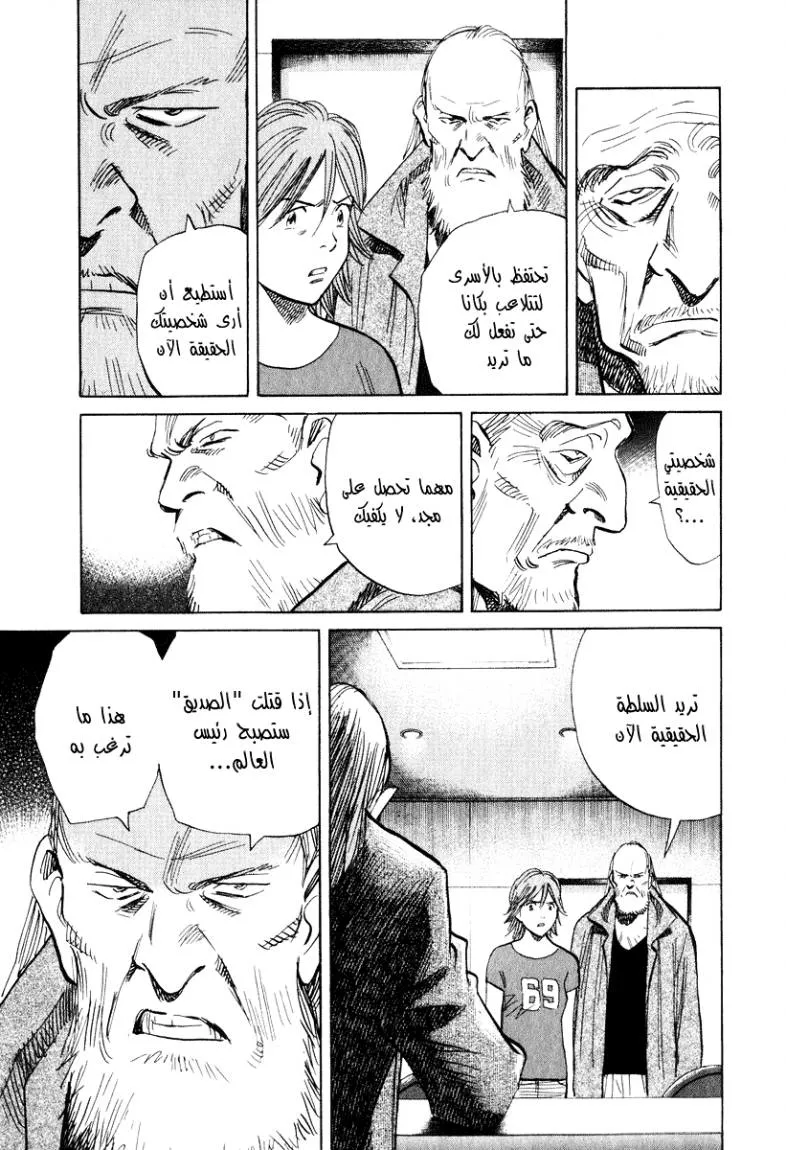 Read 20th century boys AR Manga Online