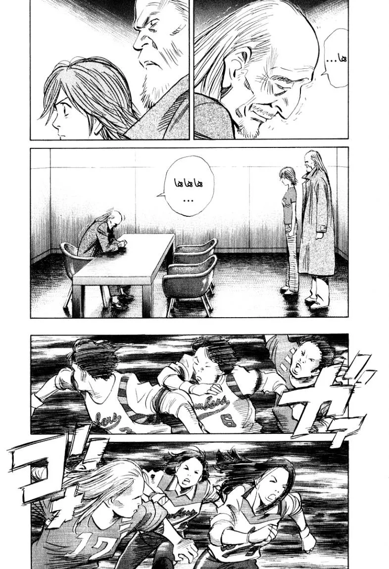 Read 20th century boys AR Manga Online