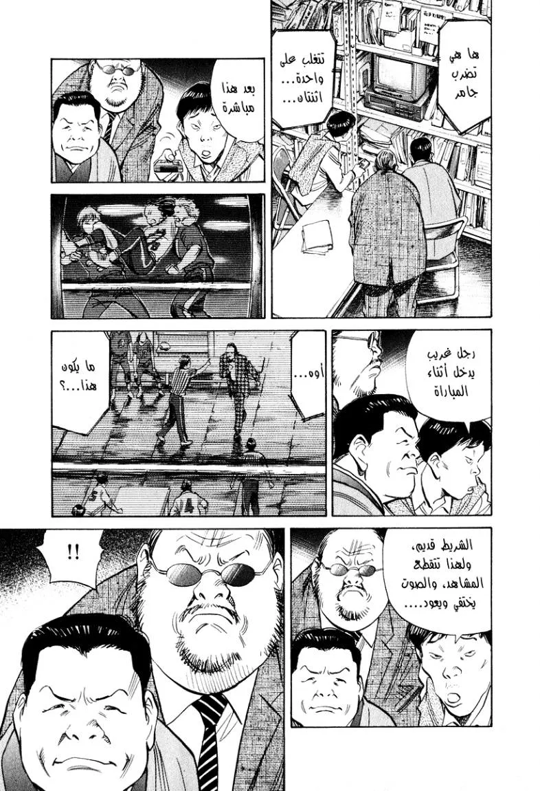 Read 20th century boys AR Manga Online