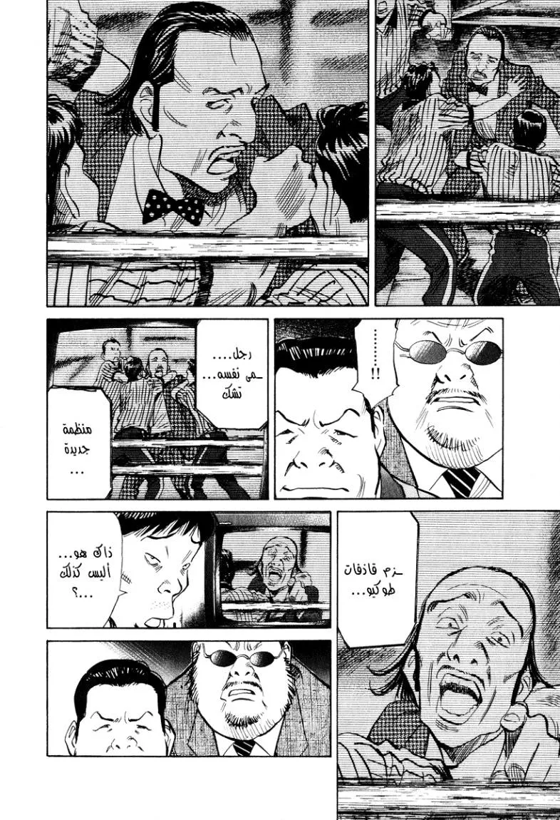 Read 20th century boys AR Manga Online