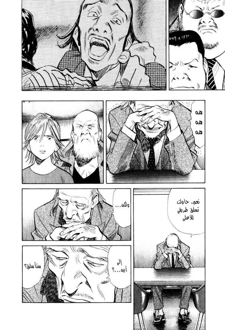 Read 20th century boys AR Manga Online