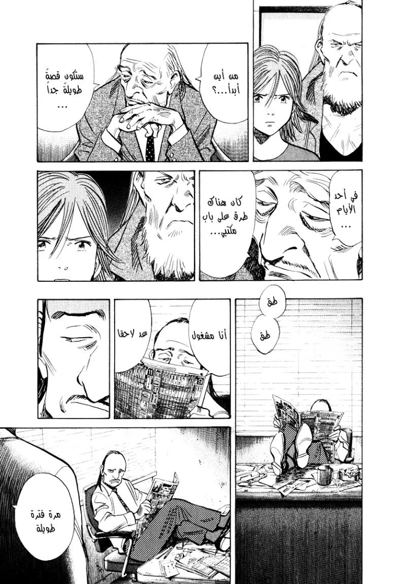 Read 20th century boys AR Manga Online