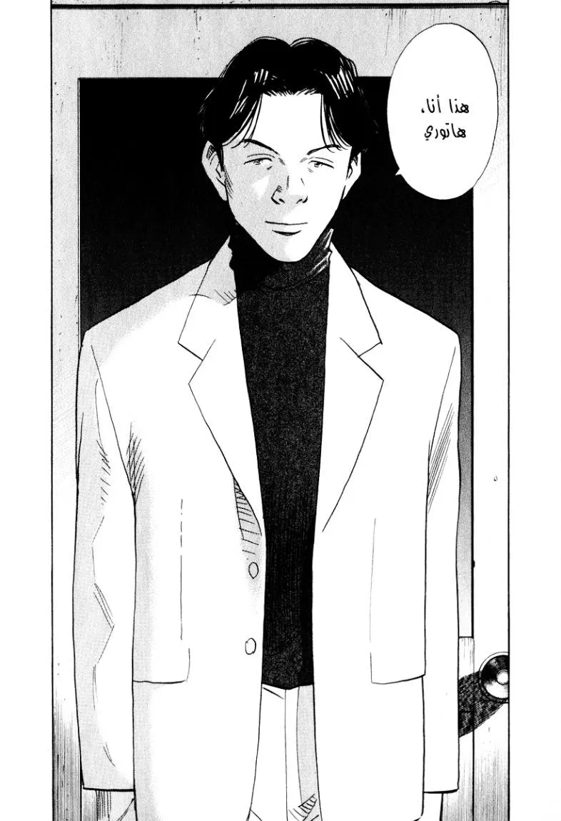 Read 20th century boys AR Manga Online