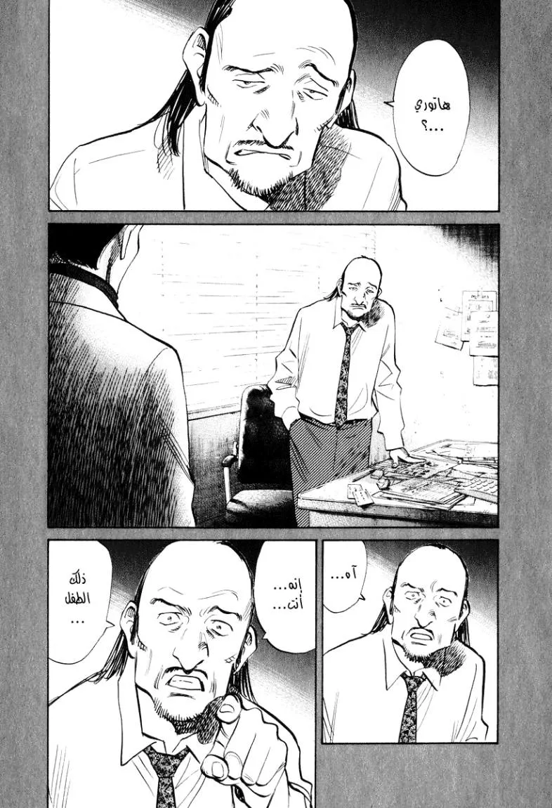 Read 20th century boys AR Manga Online