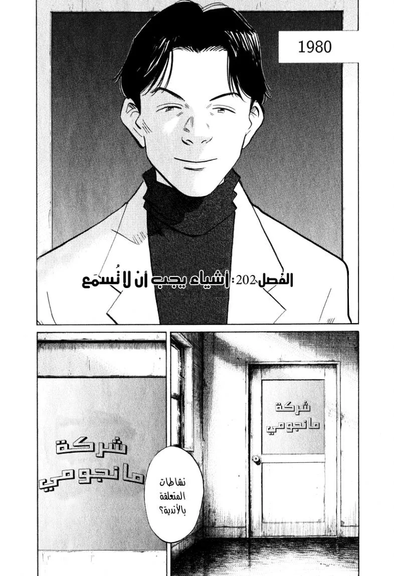 Read 20th century boys AR Manga Online